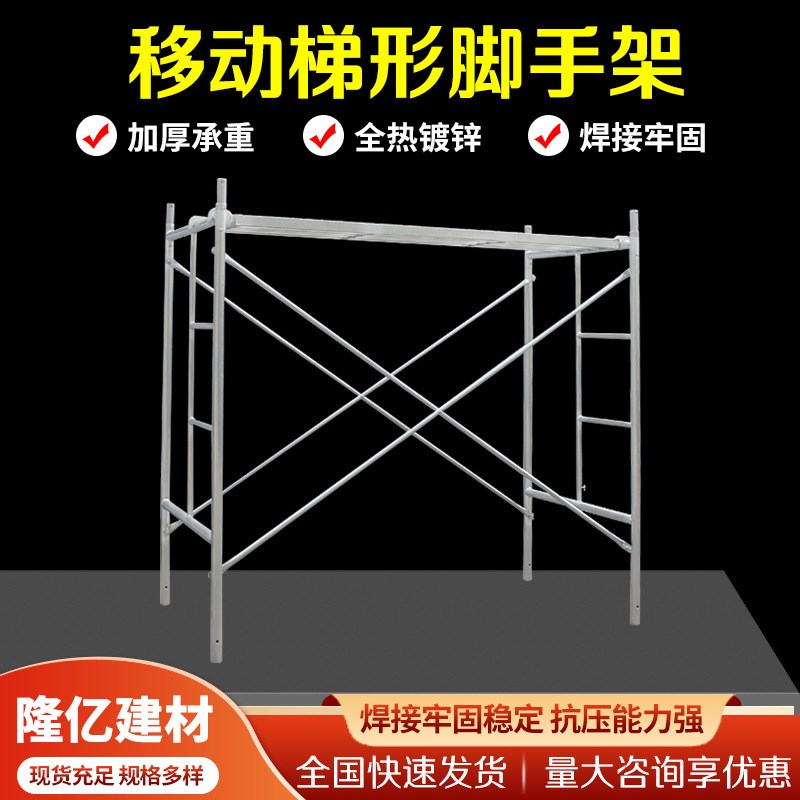 移动脚手架半架一米半层装修家用镀锌护栏围栏活动架工地半截加厚
