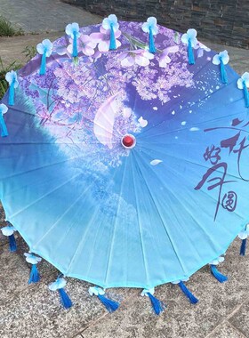 古风汉服流苏伞舞蹈演出伞拍照道具伞跳舞绸布伞工艺古典油纸伞