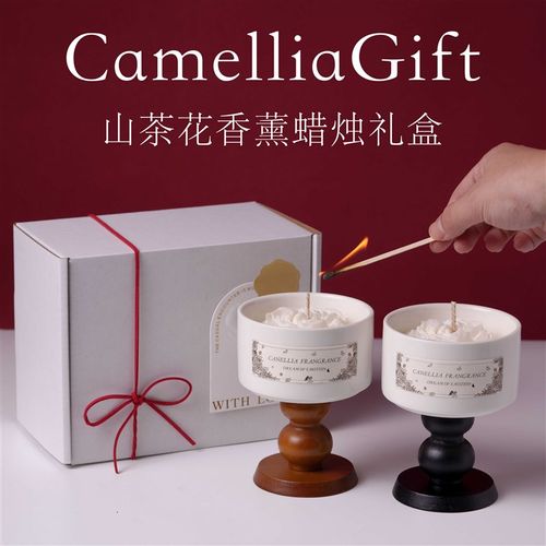 浪漫山茶艺术香薰蜡烛送礼低温高级卧室氛围香氛礼盒