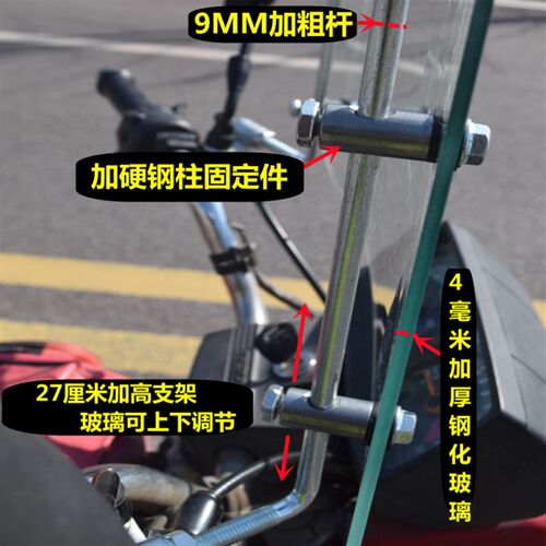 男士摩车挡风钢化电动车前挡风摩车前挡风镜挡风罩挡雨板