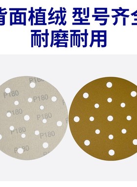 干磨贝雷寸孔寸孔背绒干磨片耐磨打磨片