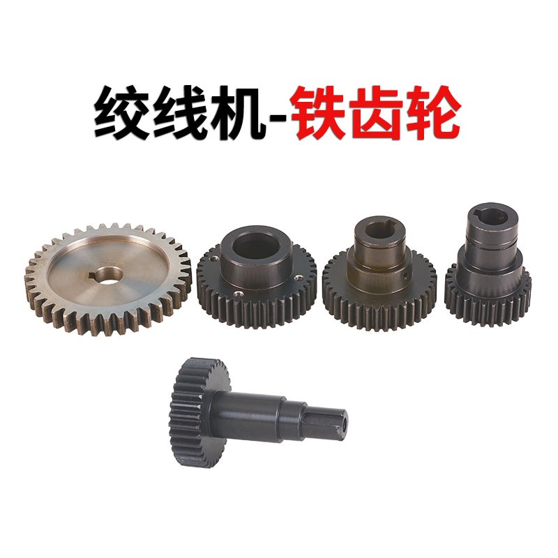 405缠绕机高速绕线机束丝绞铜机尼龙塑钢绞距齿轮正反转传动2.5模