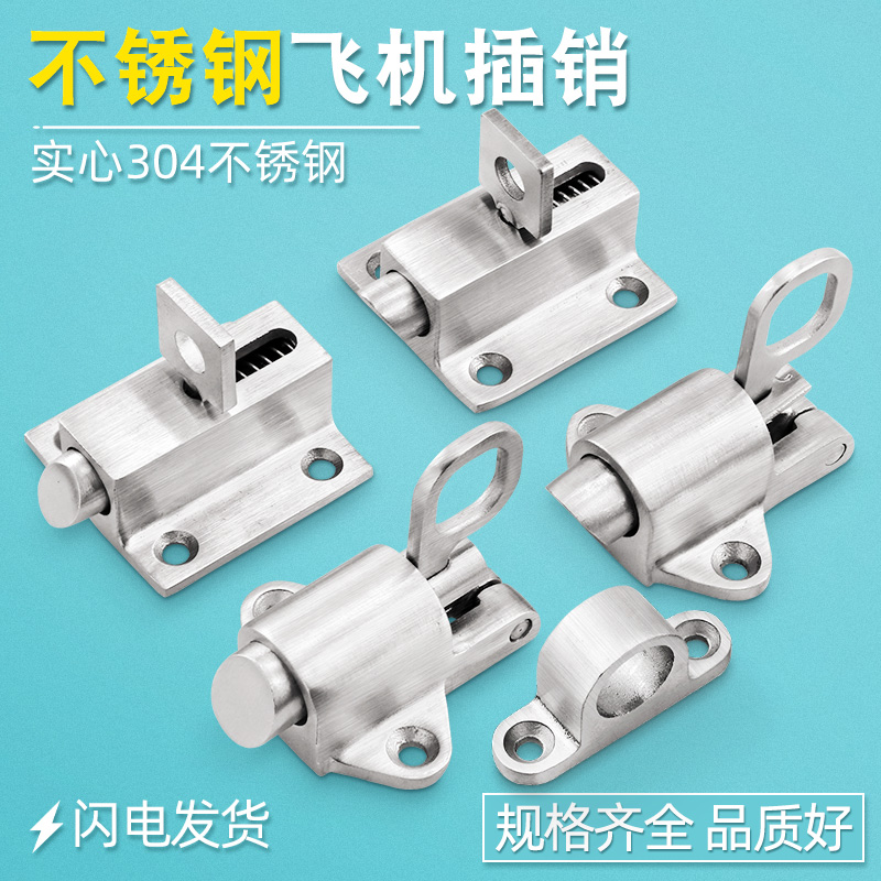 不锈钢拉动自动回弹插销飞机自锁门销暗门铝门窗门栓插销锁