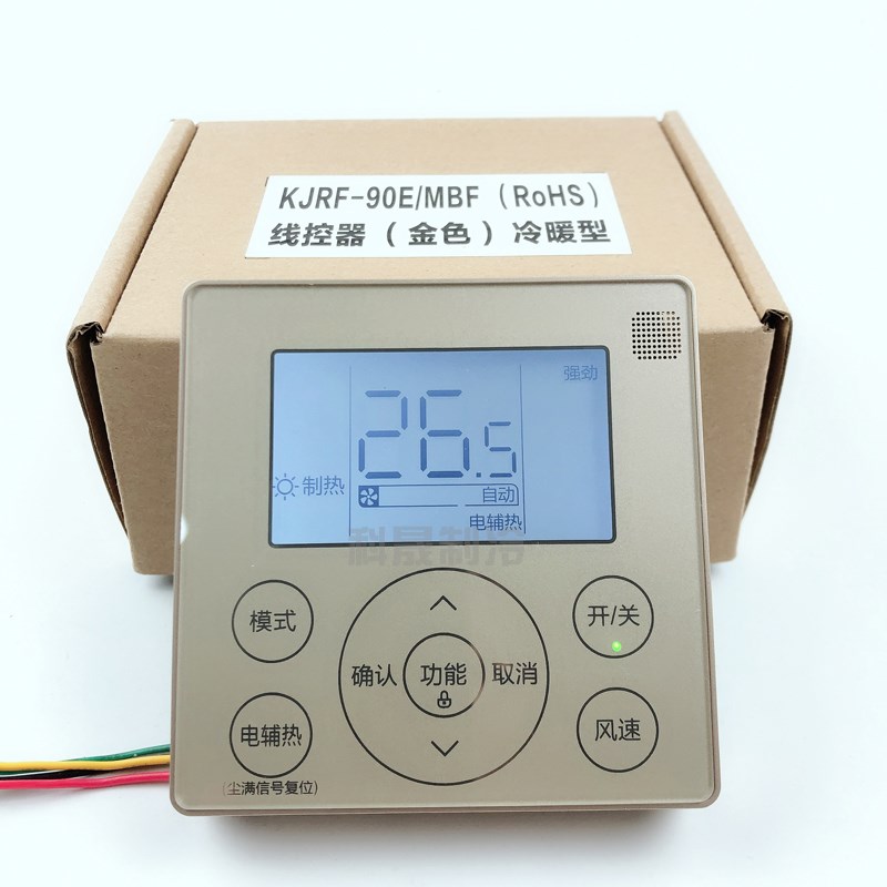 适用于乐享二代/酷风/酷风二代线控器KJRF-90E/90E1/90E4控制面板
