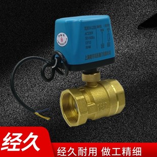 电动球二通两线常闭常电动螺纹水出水关寸寸