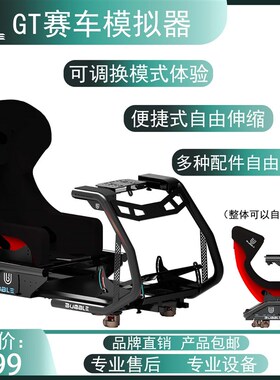 ule巴铂赛车模拟器座椅,飞行模拟器支架,速魔,Fne