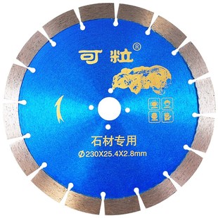 粒石材切割片干切岗岩墙槽锯片金钢石云石机角