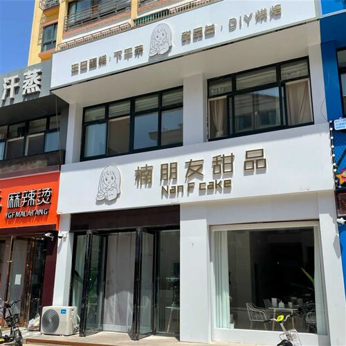 青岛市南区门头制作发光字招牌店面新店公司背景墙形象墙设计安装