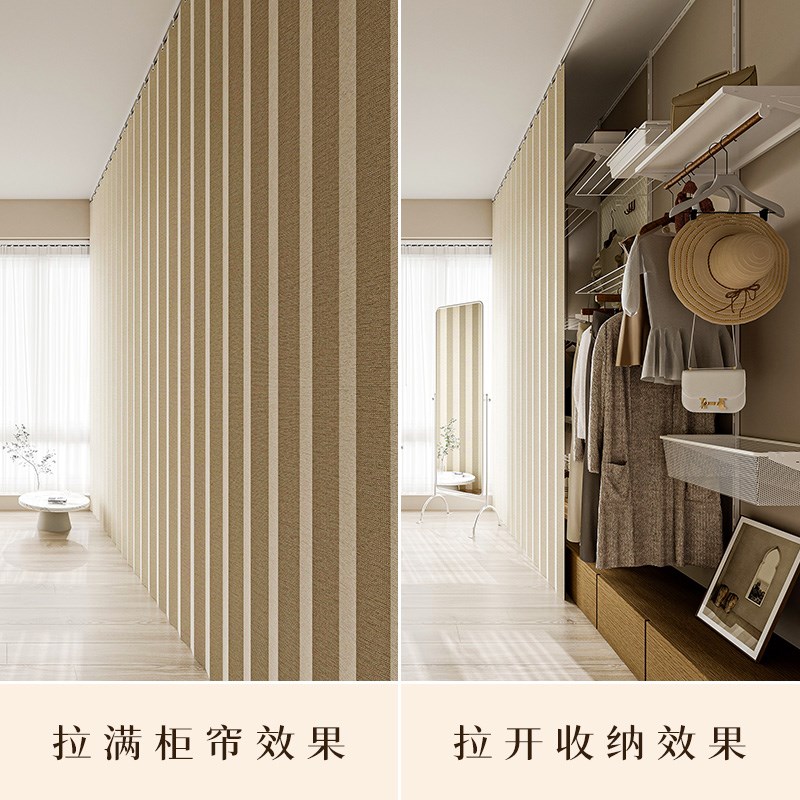 衣帽间折叠门帘免打孔开放式衣柜防尘帘遮挡布帘家用无门柜子隐形
