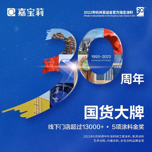 嘉宝莉水性地坪漆水泥地面漆厂房自流平耐磨漆室内环氧漆