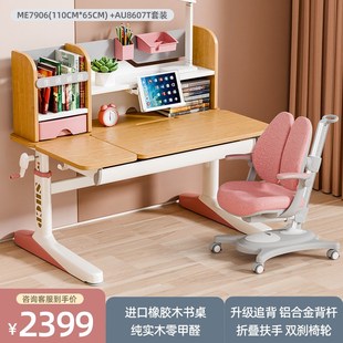 生活诚品儿童学习桌实木书桌升降写字桌小学生作业桌榉木课桌椅