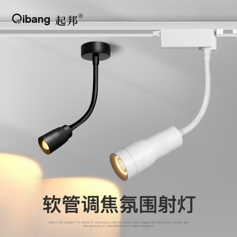 明装软管小ld轨道灯商用店铺背景墙展示柜客厅天板灯吸顶o,家装灯饰光源,明装射灯,淘宝优惠券,粉丝福利购,淘宝优惠卷