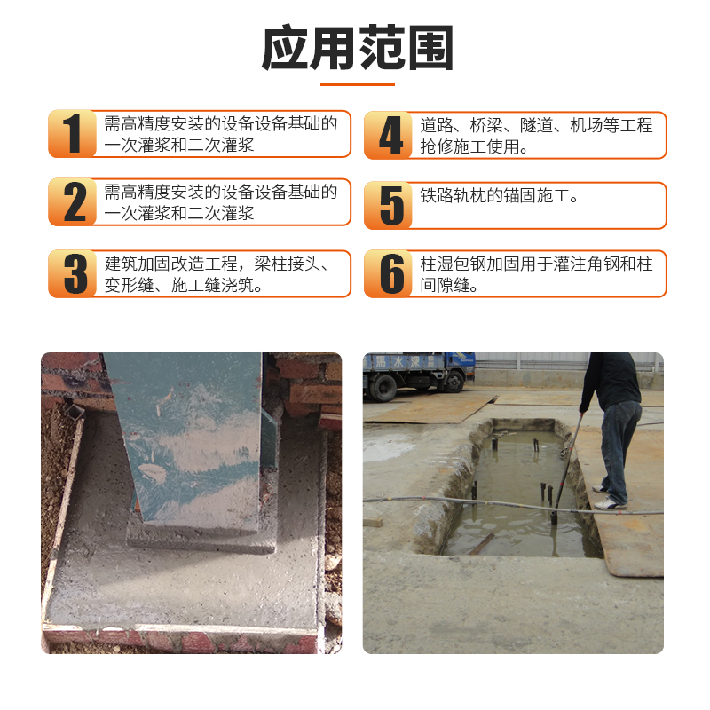 高强度灌浆料通用型高强无收缩灌浆料C40C60加固pc专用二次灌浆料