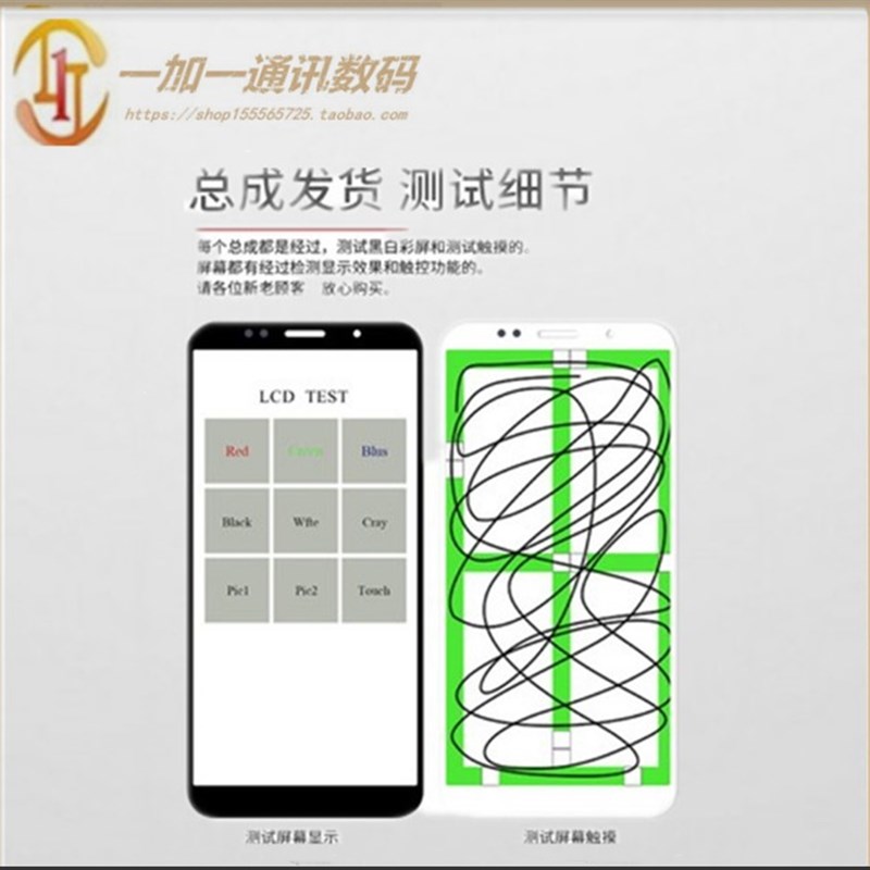 荣耀 畅玩 m 屏幕总成 NE-N Plyc内外显示液晶屏