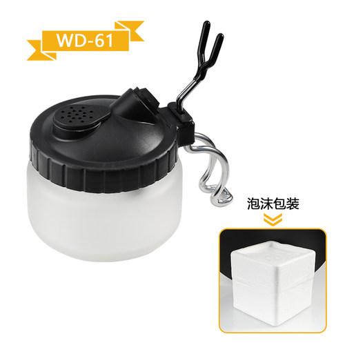 多功能喷笔洗壶装废液收集器上色工具洗瓶洗笔壶带喷笔架