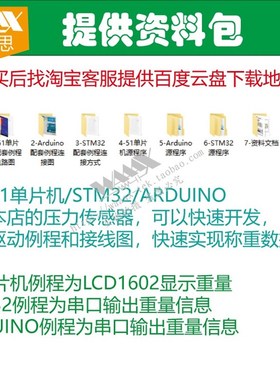 拉力压力感测器高精度电子秤电阻应变式带挂钩送例程适用DUINO