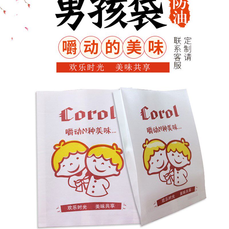 鸡排纸袋 炸鸡排防油纸袋油炸烤翅食品一次性包装女孩袋