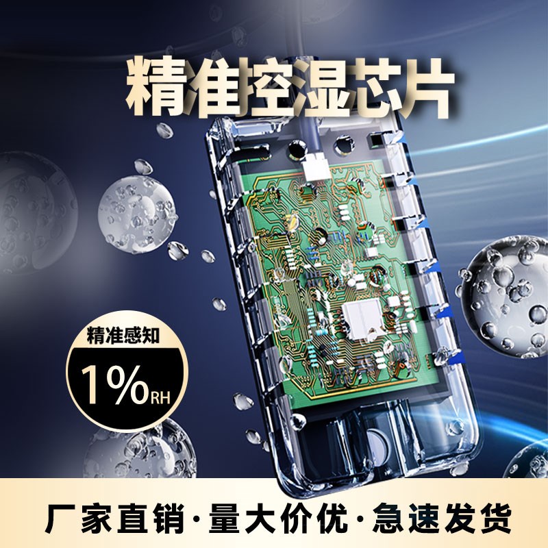 控湿器高精度智能全自动加湿除湿恒湿湿度控制器开关数字控湿仪表