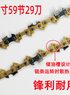 马特MTT电链锯链条寸锯mm电锯链条锯条链条伐木锯