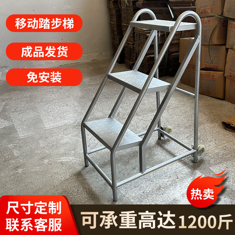 踏步梯台阶梯楼梯两三步梯登高铁结实工业家用加厚便捷多功能