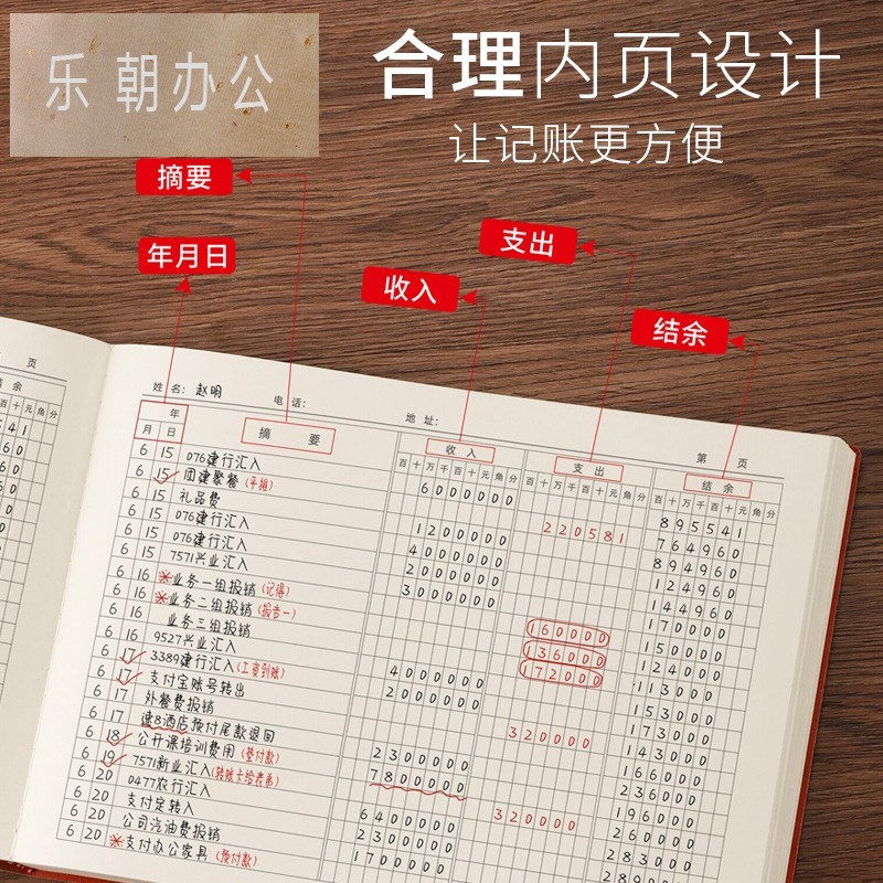 记账本手帐明细账收支簿店铺商用每月现金日记账本财务会计公司往