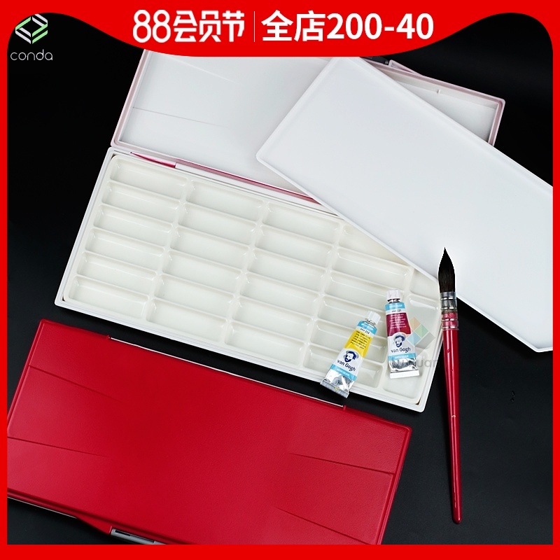 cond康大便携式水彩颜料调色盒颜料盒水彩调色盘2色颜料美术专用