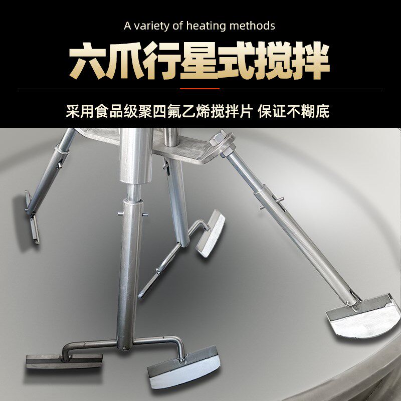 商用大型炒馅机电热夹层锅全自动行星多爪搅拌炒锅火锅底料炒料机,清洗/食品/商业设备,汤炉/夹层锅/熬煮锅/漂烫锅,淘宝优惠券,粉丝福利购,淘宝优惠卷