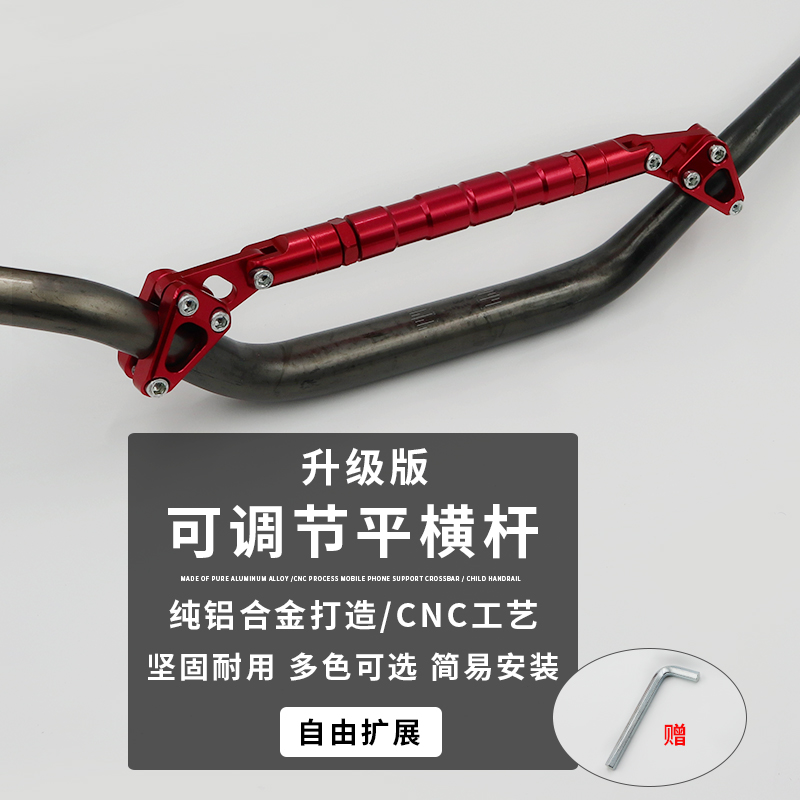 适用小牛uqi+ u+深远9电动车改装龙头平衡杆加粗车把扶手