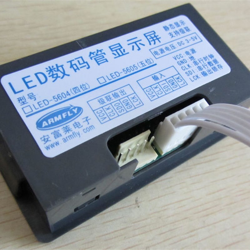 LED-50】工业级位寸数码管显示器 595静态显示 -5V供电