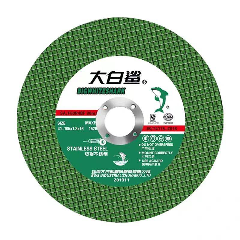 大白鲨切割片砂轮片角磨砂锯片切手磨手沙轮片磨光光片,标准件/零部件/工业耗材,树脂磨片/切片,淘宝优惠券,粉丝福利购,淘宝优惠卷