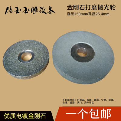 翡翠玉石去皮工具打磨冲铊修边砂轮电镀玻璃砂轮金刚石磨轮拍面轮