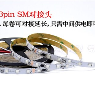 伏全彩灯条 跑马流水灯 幻彩流光灯带 外置 编程