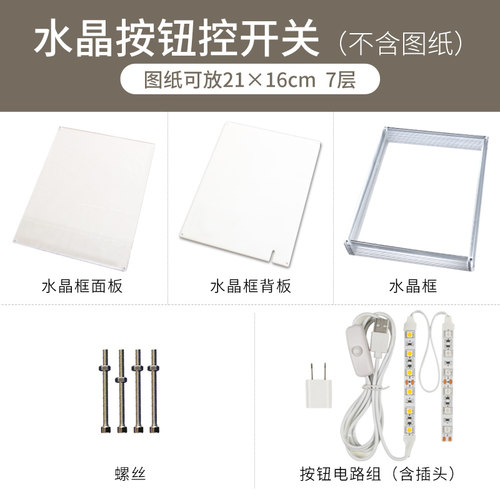 立体光影纸雕灯diy手工制作材料包背板一体相框