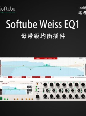 ue Wei EQ 母带级EQ均衡器插件效果后期母带混音