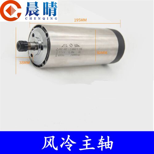 雕刻机轴电机昌盛方圆形WW.W风冷高速轴