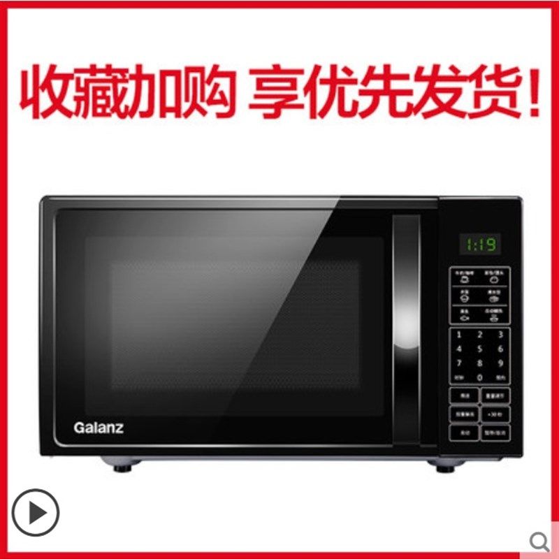 Glnz格兰仕 FDG() 微波炉 家用 智能平板速热,厨房电器,商用微波炉,淘宝优惠券,粉丝福利购,淘宝优惠卷