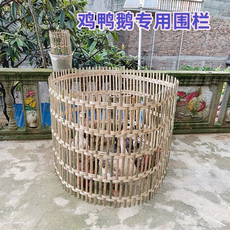 鸡围栏竹编庭院养鸭鹅兔子竹子篱笆菜园围挡栅栏顶楼花园围墙护栏