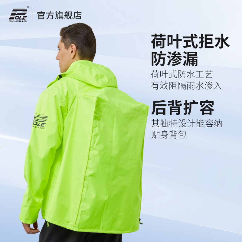 POLE雨衣电动车摩托车雨衣雨裤套装防暴雨防水防风机车男女分体式