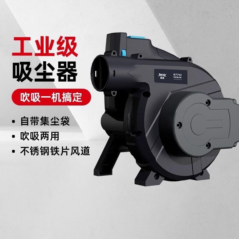 博来7701吹吸机小型吸尘器工业大功率除尘器鼓风机吹灰机强力吹吸