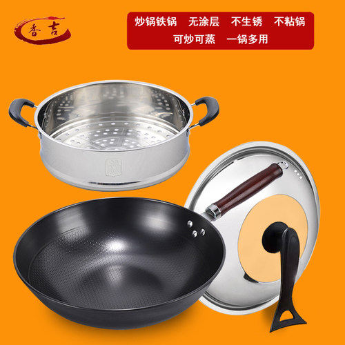 炒锅铁锅精铁家用炒菜锅无涂层生锈粘带蒸笼层燃气电磁炉通用