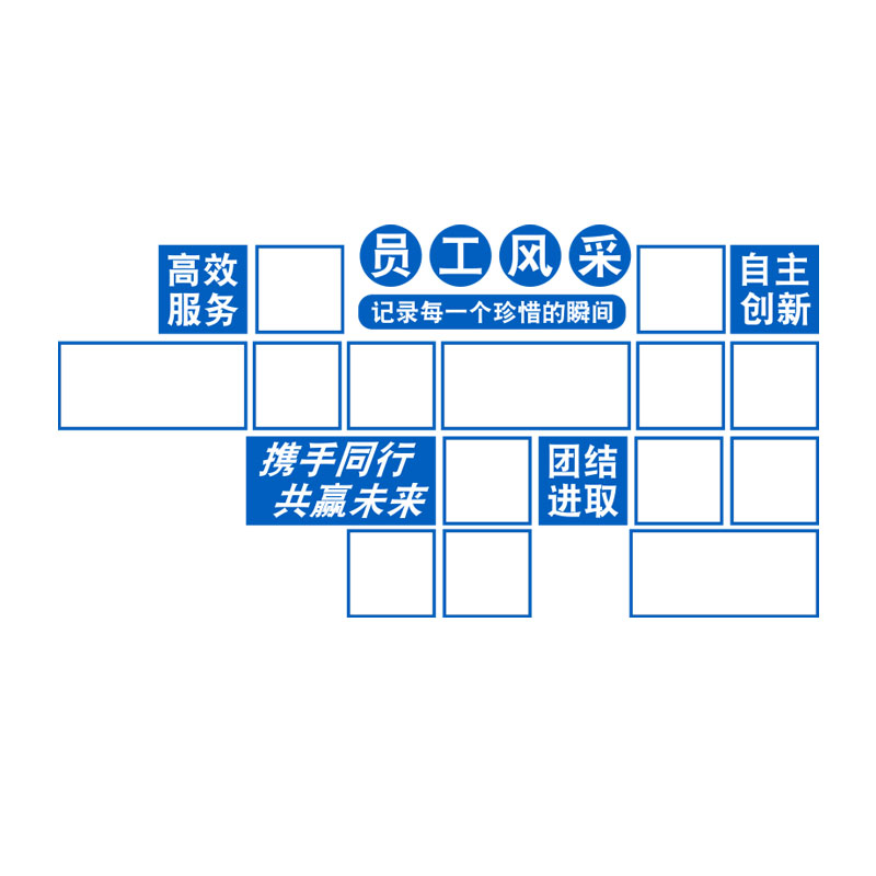 办公会议室装饰销售团队照片墙面贴员工风采荣誉展示公司企业文化