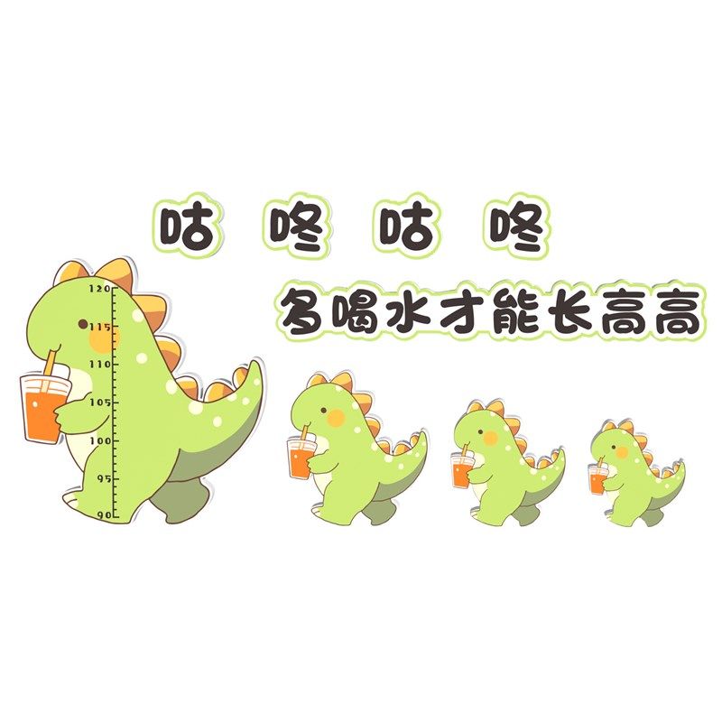 幼儿园教室布置喝水区补水站环创早教托管班墙面装饰儿童身高纸,家居饰品,文化墙贴,淘宝优惠券,粉丝福利购,淘宝优惠卷