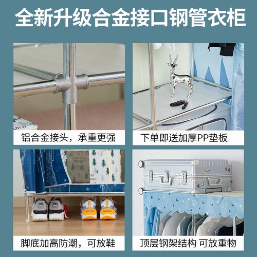 家用卧室组装布全钢架加粗加厚结实耐用出租房衣橱子
