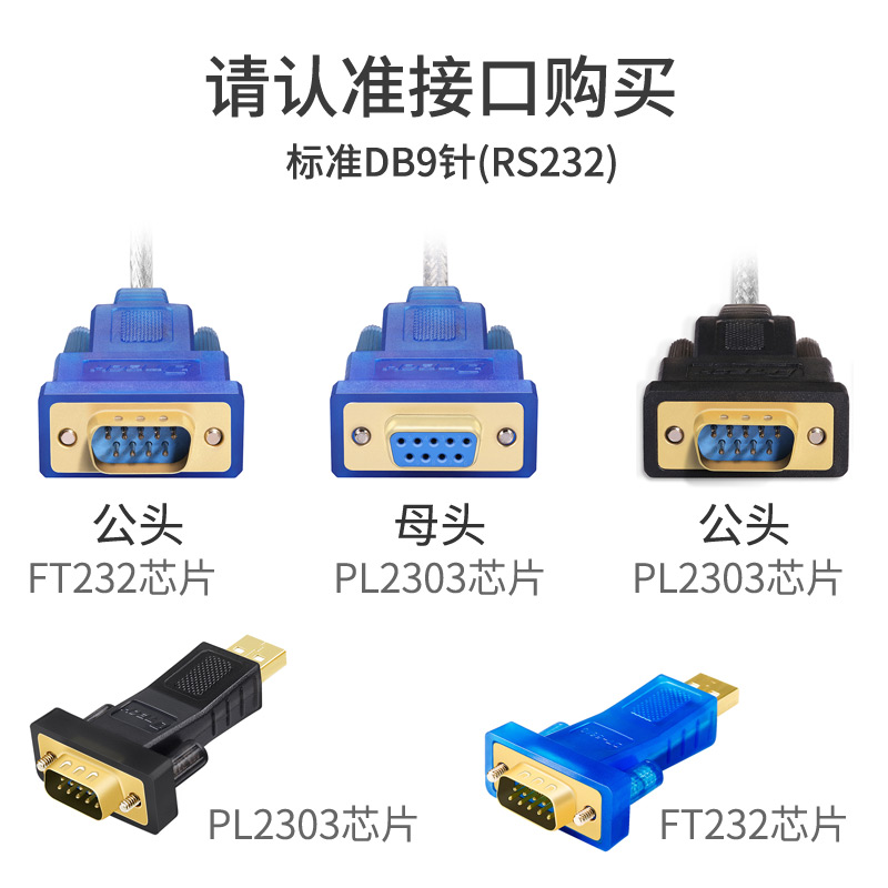 DTECH帝特USB转RS232串口线DB9针公头9孔母头COM口双芯片工业级