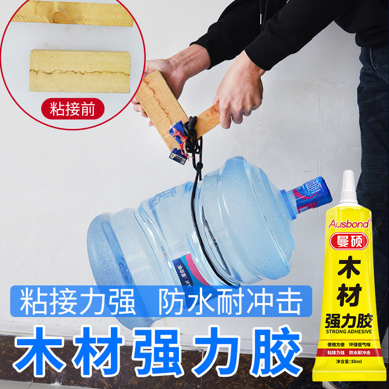 粘木头胶水强力接木胶实木粘合剂能沾木皮修复红木家具的木质踢脚