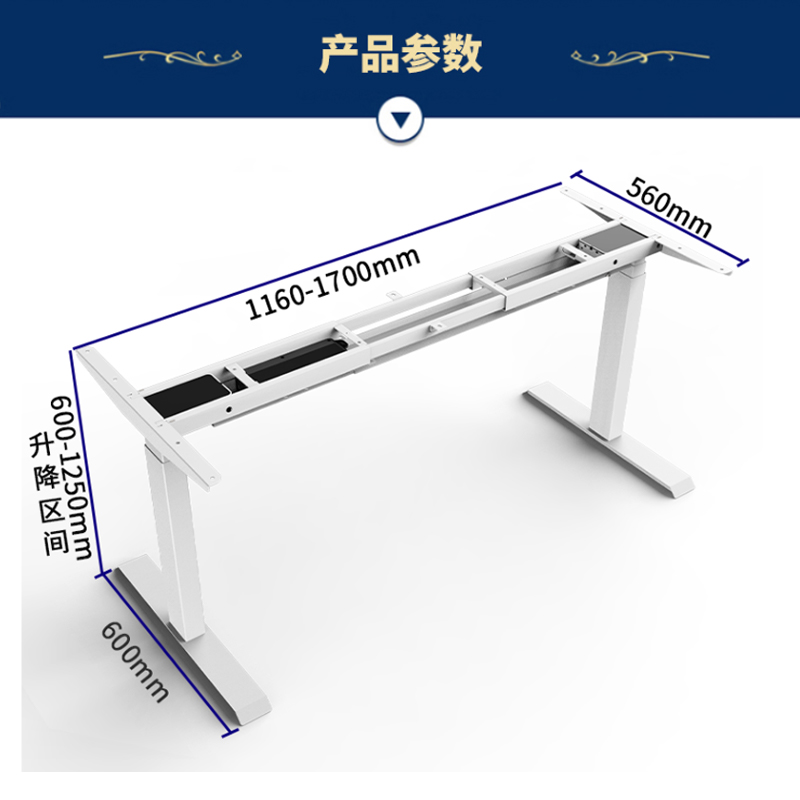 WEB01电动升降桌架桌腿双电机家用办公桌升降电脑桌书桌厂家定制