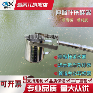 伸缩杆采样器采水器水质采样器污水废水管道近岸远水取样桶河道湖