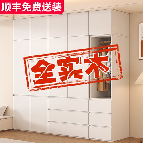 家用卧室实木新款出租房用结实耐用小户型加厚衣橱柜
