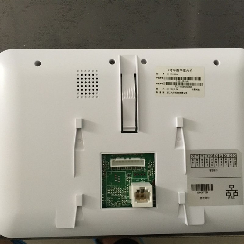 大华7寸半数字室内机DH-VTH1500A可视对讲门铃挂架挂板底座背板