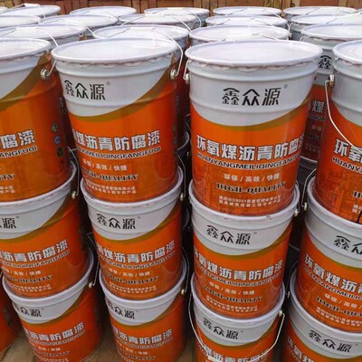 环氧煤沥青漆防腐防锈厚浆型环保组分漆管道黑色污水池防水涂料